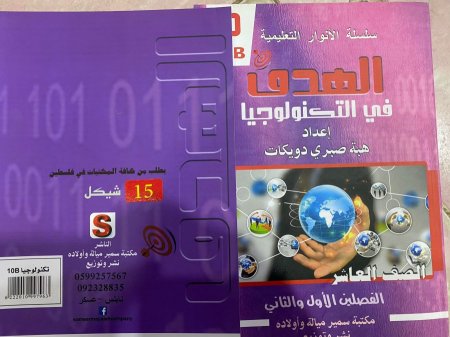 مساعدات الهدف صف 10 - 3